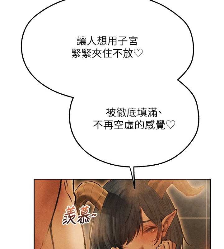 《異界獵妻人》漫画 第110話-成功逃出女淫窟