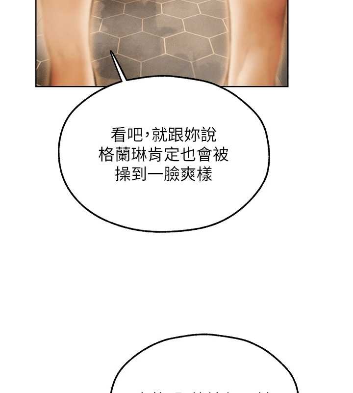 《異界獵妻人》漫画 第110話-成功逃出女淫窟