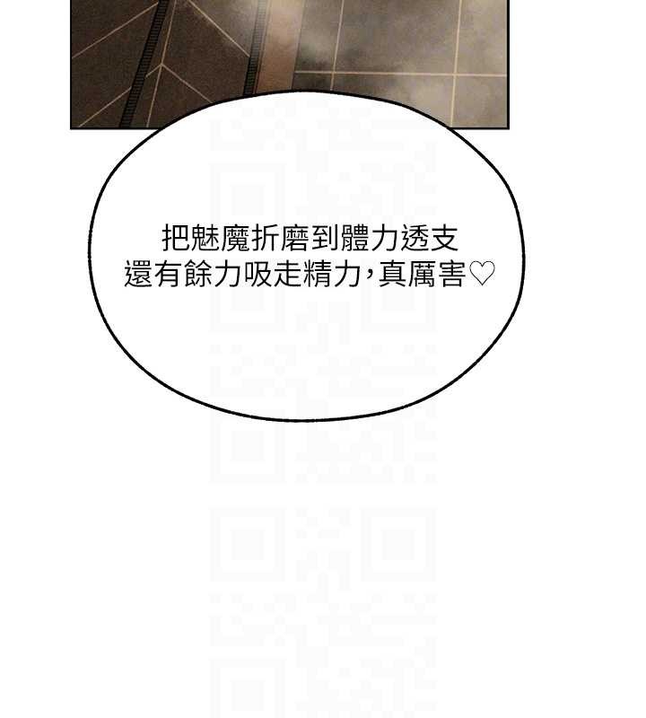 《異界獵妻人》漫画 第110話-成功逃出女淫窟