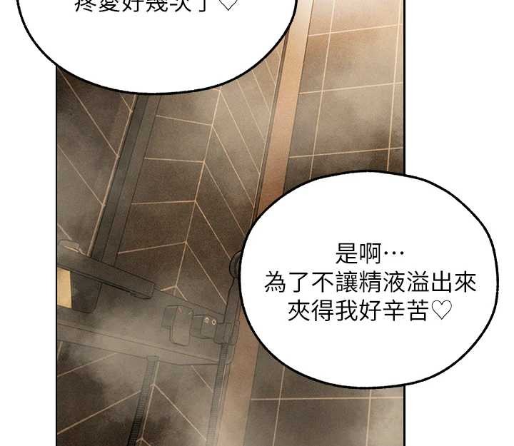 《異界獵妻人》漫画 第110話-成功逃出女淫窟