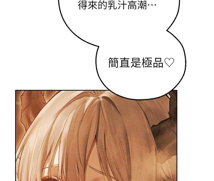 《異界獵妻人》漫画 第110話-成功逃出女淫窟