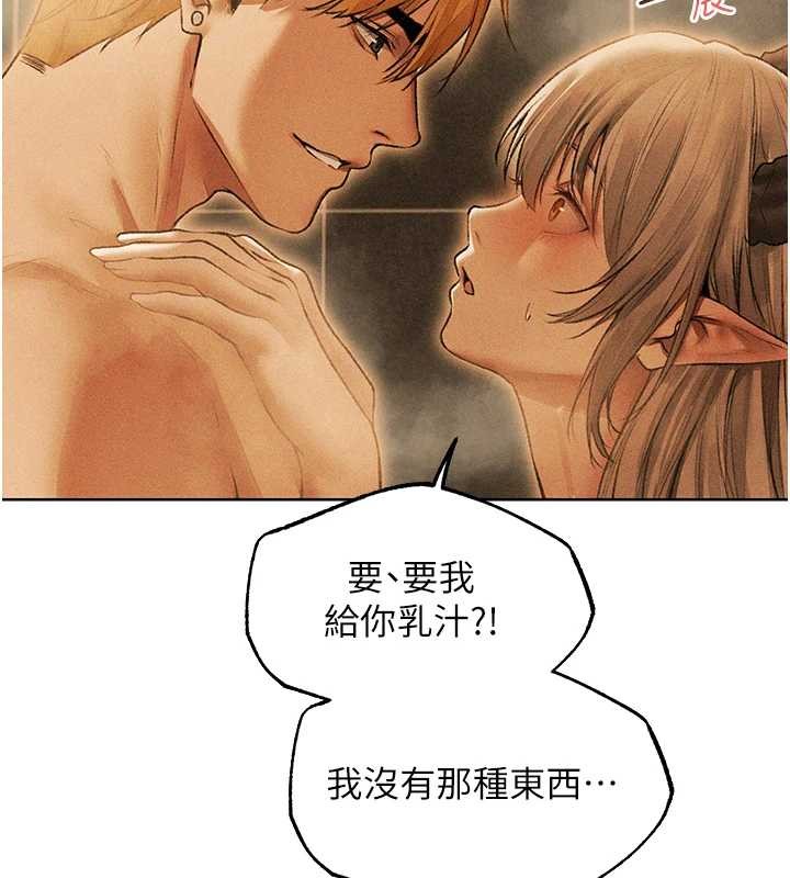 《異界獵妻人》漫画 第110話-成功逃出女淫窟