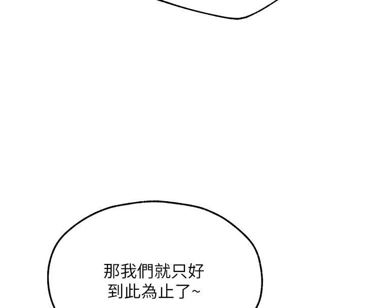 《異界獵妻人》漫画 第110話-成功逃出女淫窟