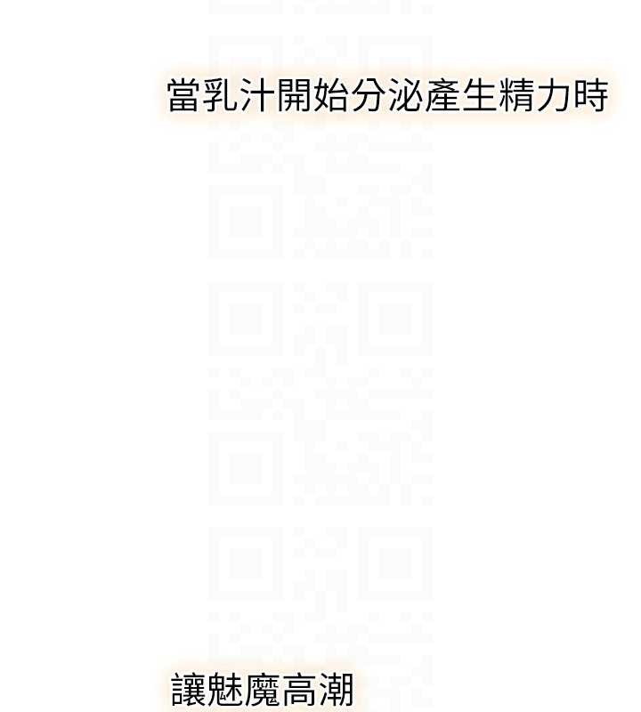 《異界獵妻人》漫画 第110話-成功逃出女淫窟