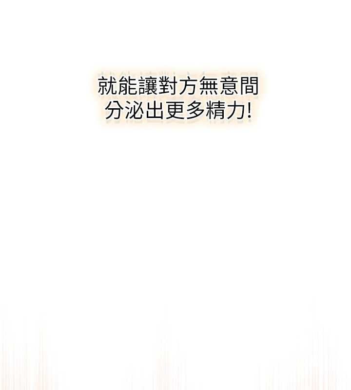 《異界獵妻人》漫画 第110話-成功逃出女淫窟