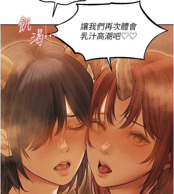 《異界獵妻人》漫画 第110話-成功逃出女淫窟