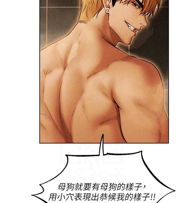 《異界獵妻人》漫画 第110話-成功逃出女淫窟