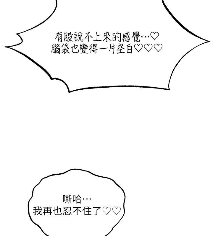 《異界獵妻人》漫画 第110話-成功逃出女淫窟