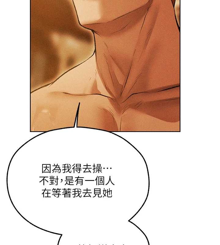 《異界獵妻人》漫画 第110話-成功逃出女淫窟