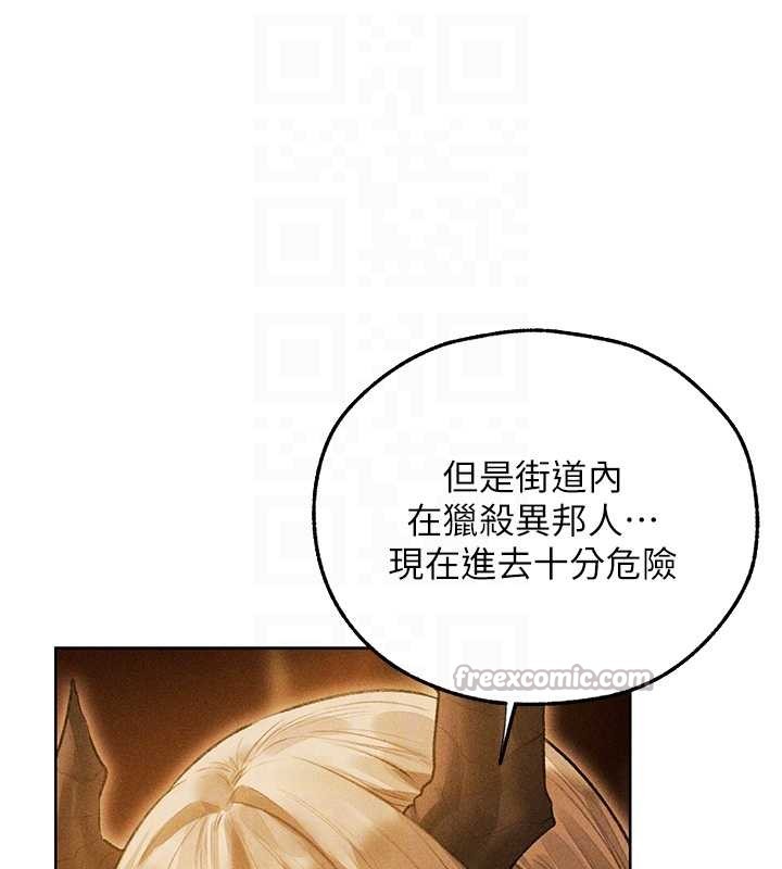 《異界獵妻人》漫画 第110話-成功逃出女淫窟