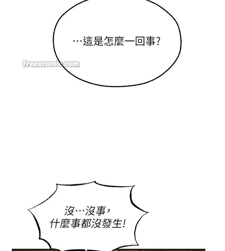 《異界獵妻人》漫画 第110話-成功逃出女淫窟