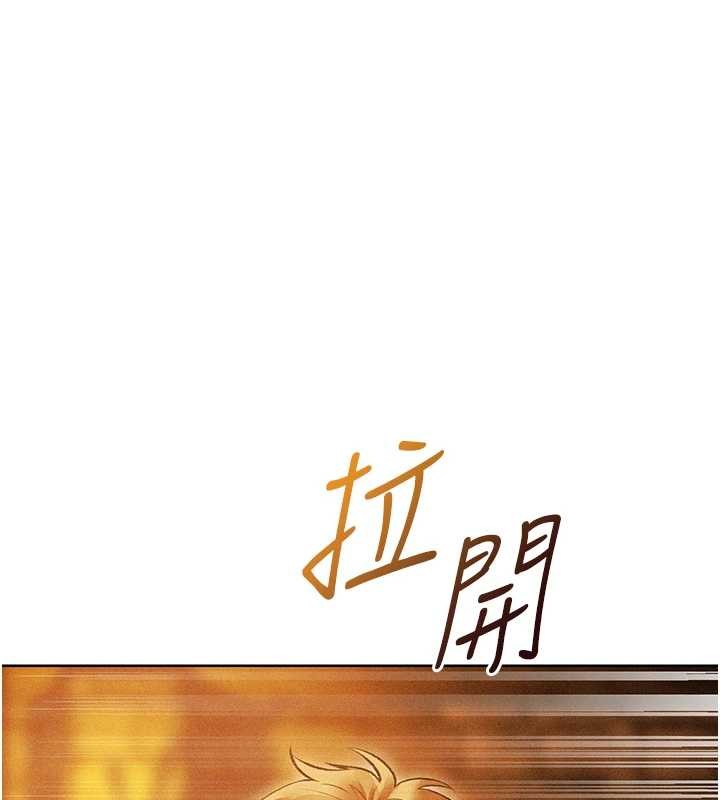 《異界獵妻人》漫画 第110話-成功逃出女淫窟