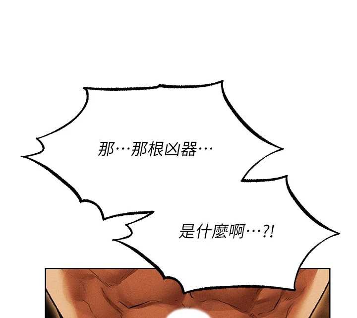 《異界獵妻人》漫画 第110話-成功逃出女淫窟