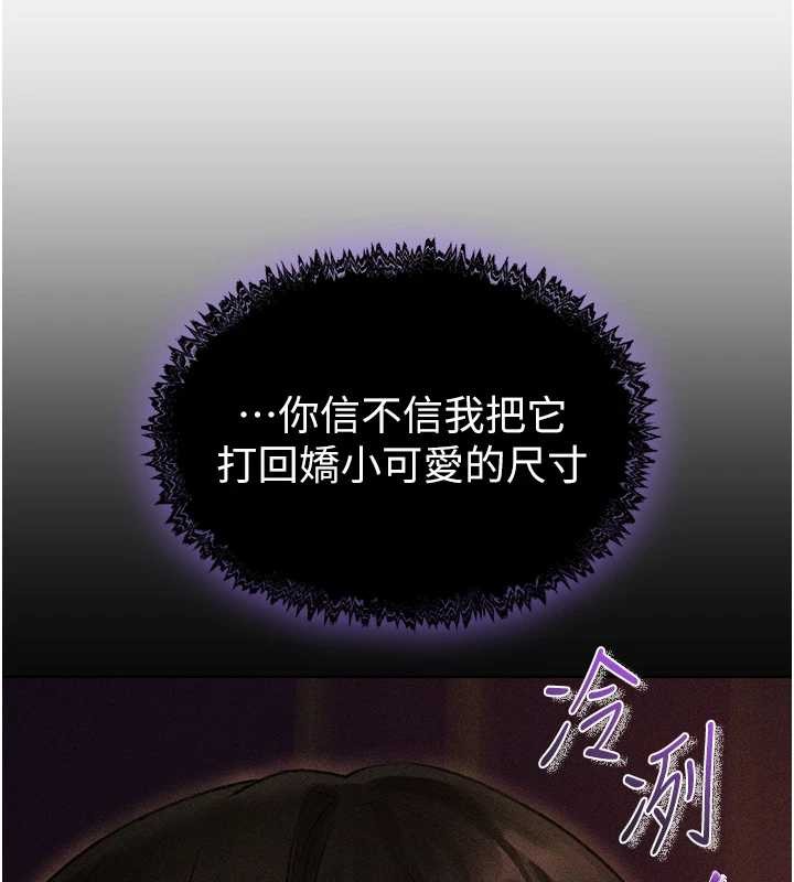 《異界獵妻人》漫画 第110話-成功逃出女淫窟