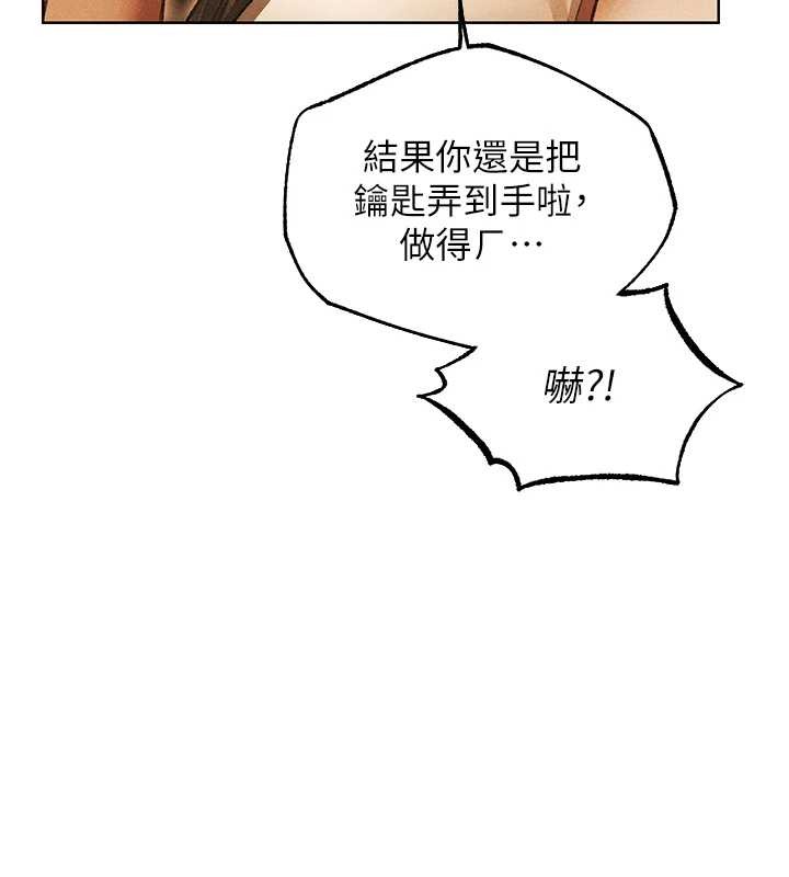 《異界獵妻人》漫画 第110話-成功逃出女淫窟