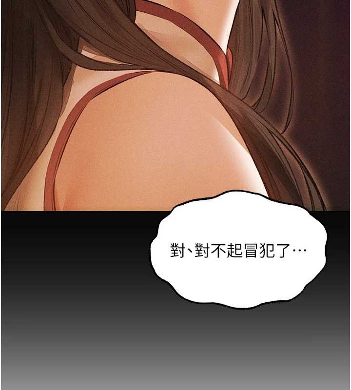 《異界獵妻人》漫画 第110話-成功逃出女淫窟