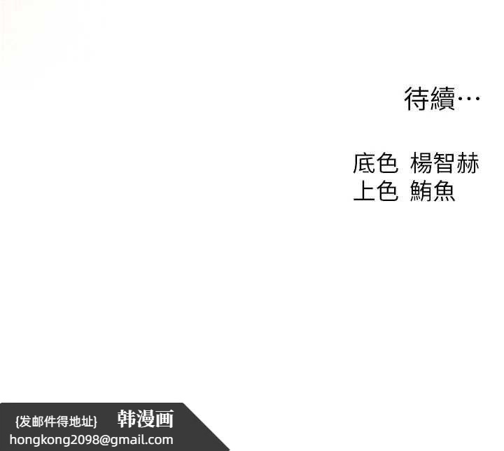 《異界獵妻人》漫画 第110話-成功逃出女淫窟