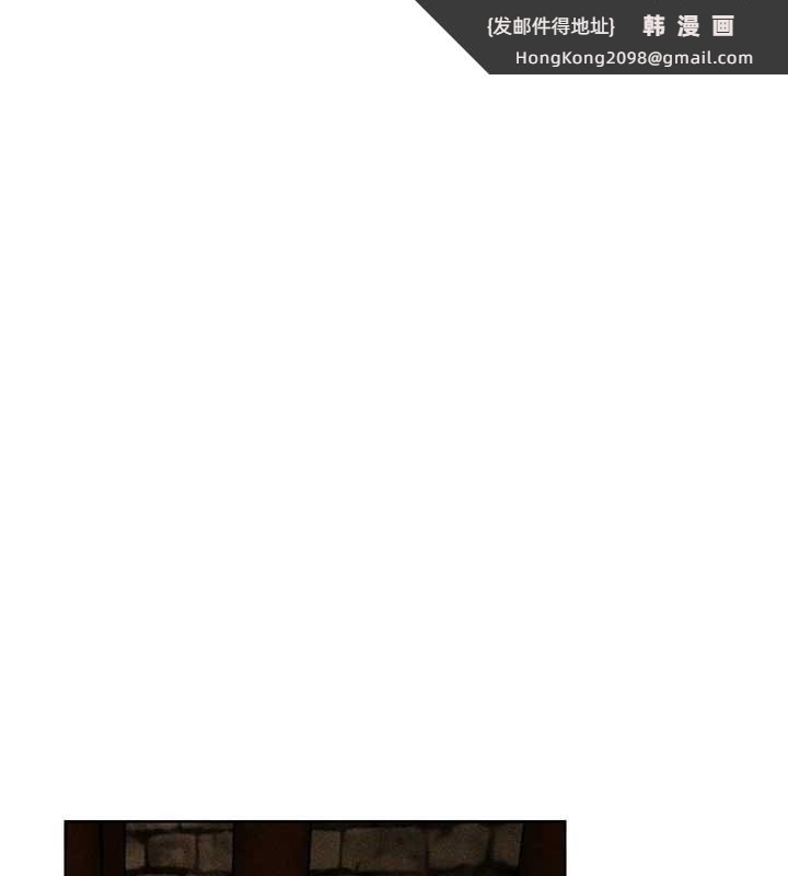 《異界獵妻人》漫画 第111話-黑影中的刺激驚喜