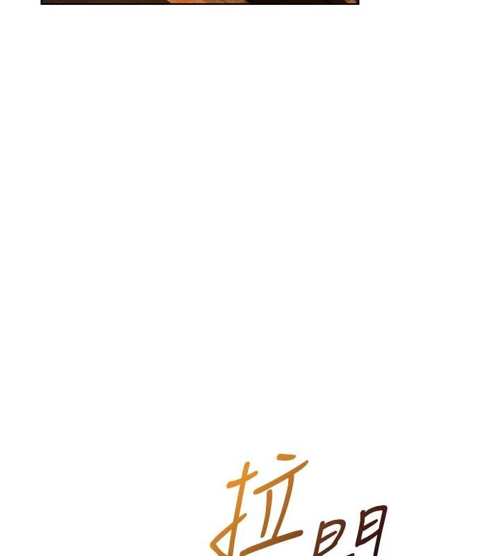 《異界獵妻人》漫画 第111話-黑影中的刺激驚喜