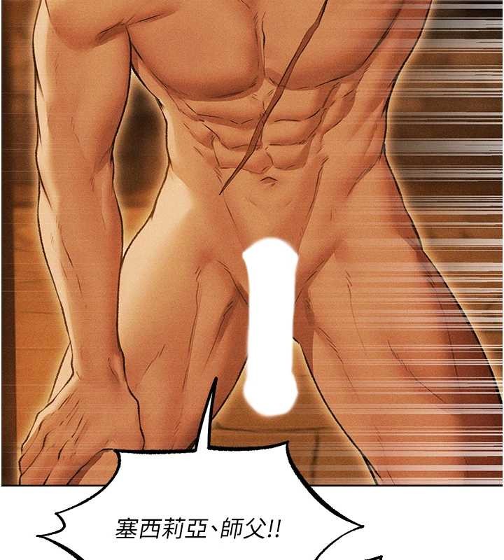 《異界獵妻人》漫画 第111話-黑影中的刺激驚喜