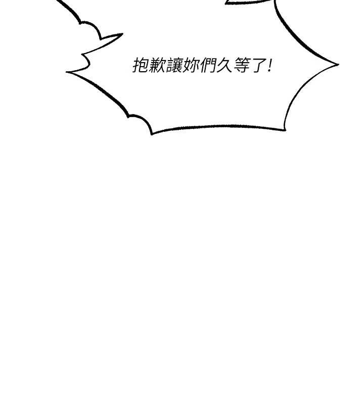 《異界獵妻人》漫画 第111話-黑影中的刺激驚喜