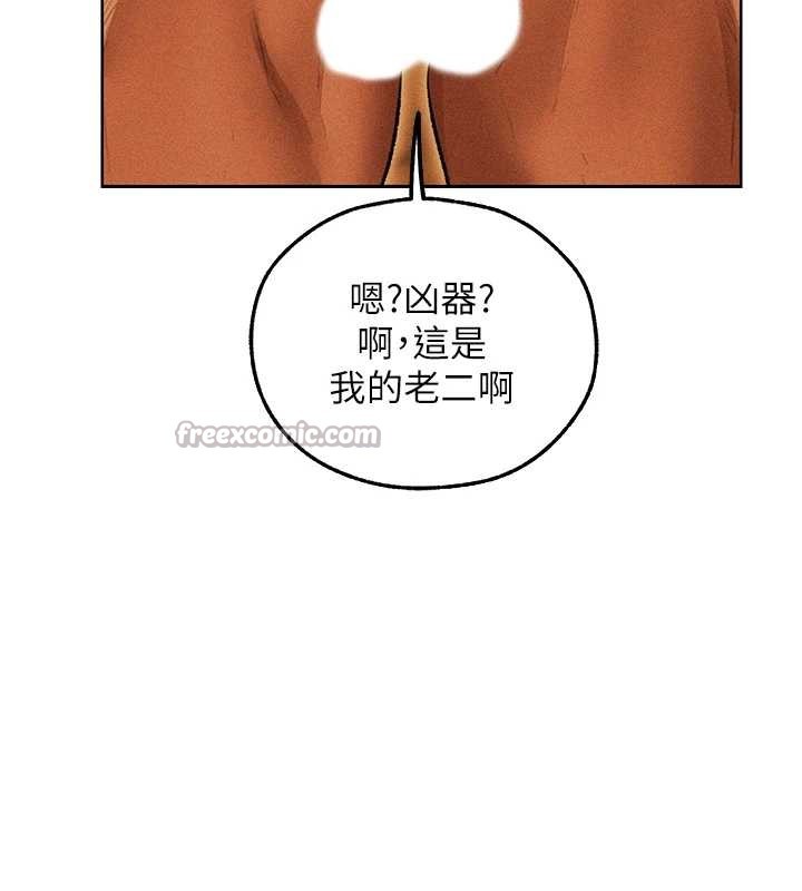 《異界獵妻人》漫画 第111話-黑影中的刺激驚喜