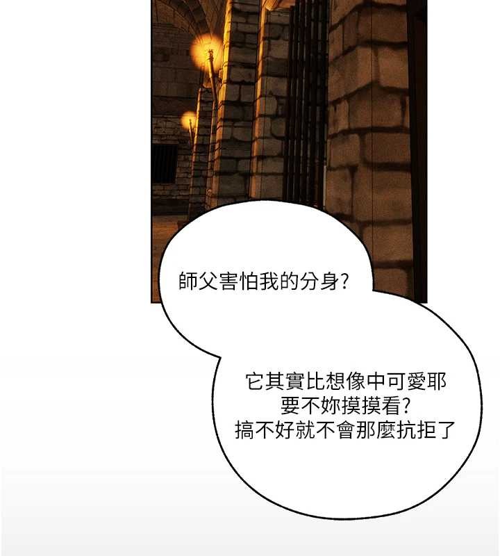 《異界獵妻人》漫画 第111話-黑影中的刺激驚喜