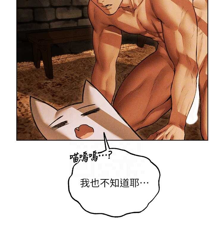 《異界獵妻人》漫画 第111話-黑影中的刺激驚喜