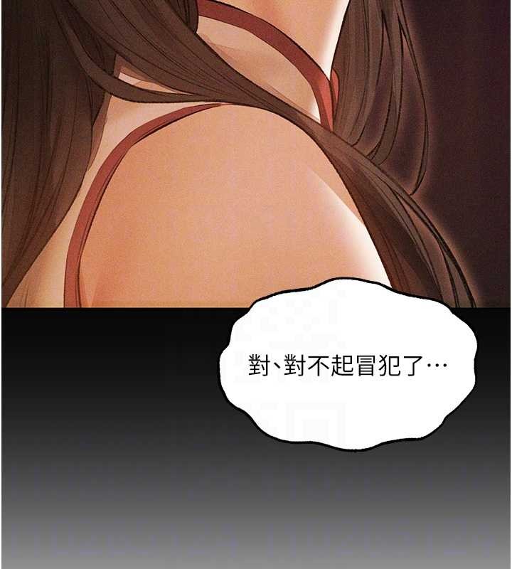 《異界獵妻人》漫画 第111話-黑影中的刺激驚喜