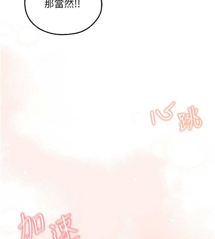 《異界獵妻人》漫画 第111話-黑影中的刺激驚喜