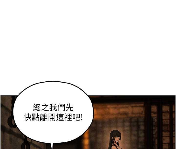 《異界獵妻人》漫画 第111話-黑影中的刺激驚喜