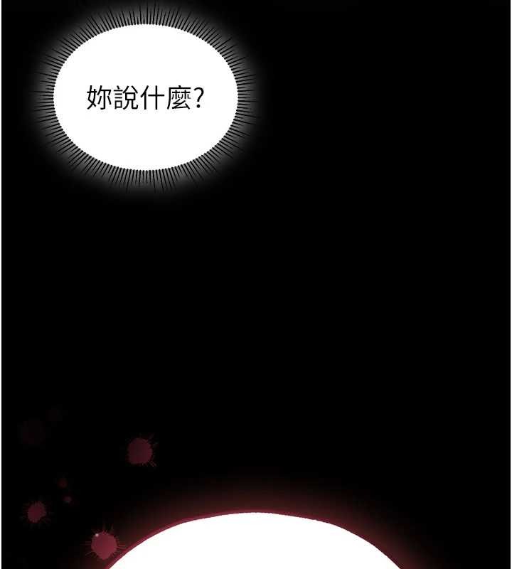 《異界獵妻人》漫画 第111話-黑影中的刺激驚喜