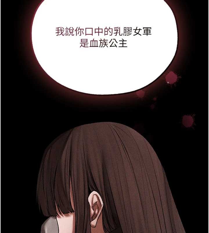 《異界獵妻人》漫画 第111話-黑影中的刺激驚喜