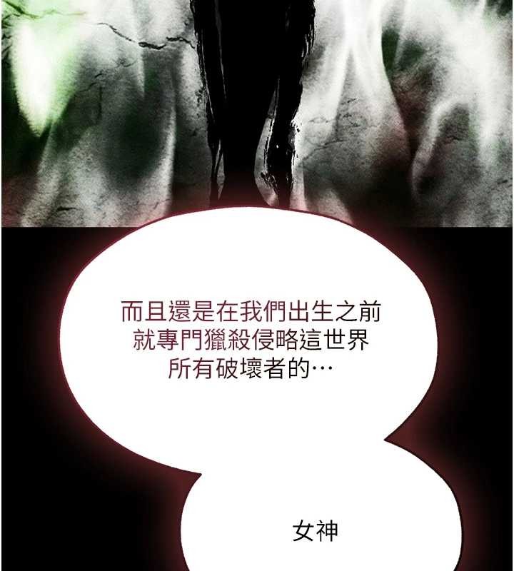 《異界獵妻人》漫画 第111話-黑影中的刺激驚喜