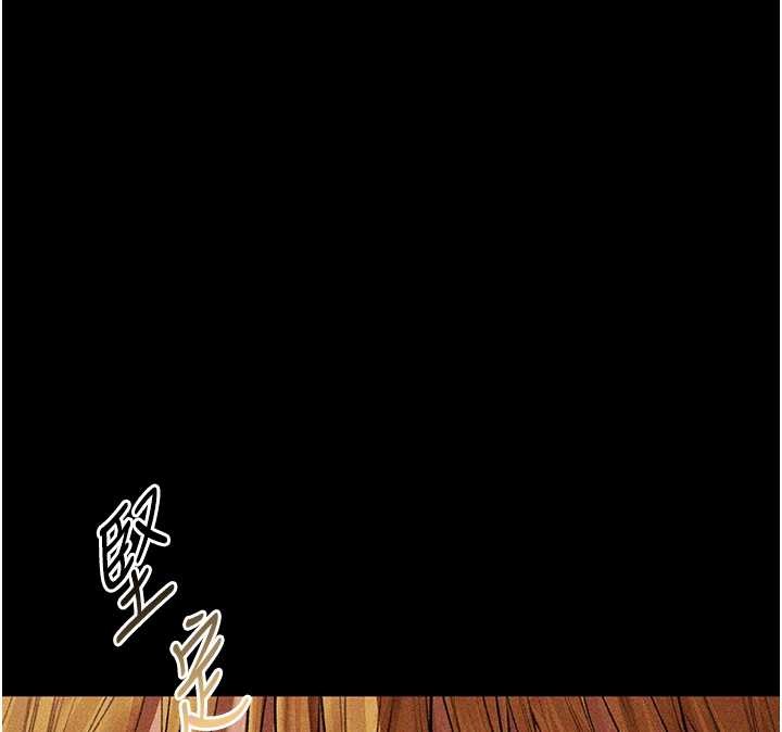 《異界獵妻人》漫画 第111話-黑影中的刺激驚喜