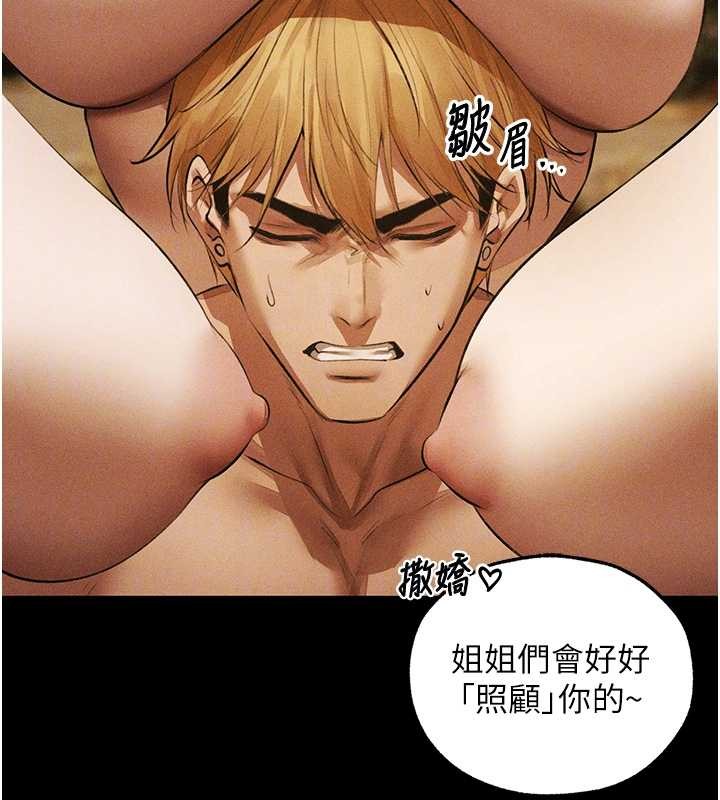 《異界獵妻人》漫画 第111話-黑影中的刺激驚喜