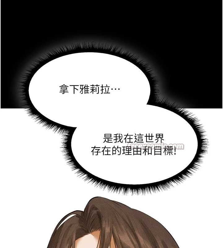 《異界獵妻人》漫画 第111話-黑影中的刺激驚喜