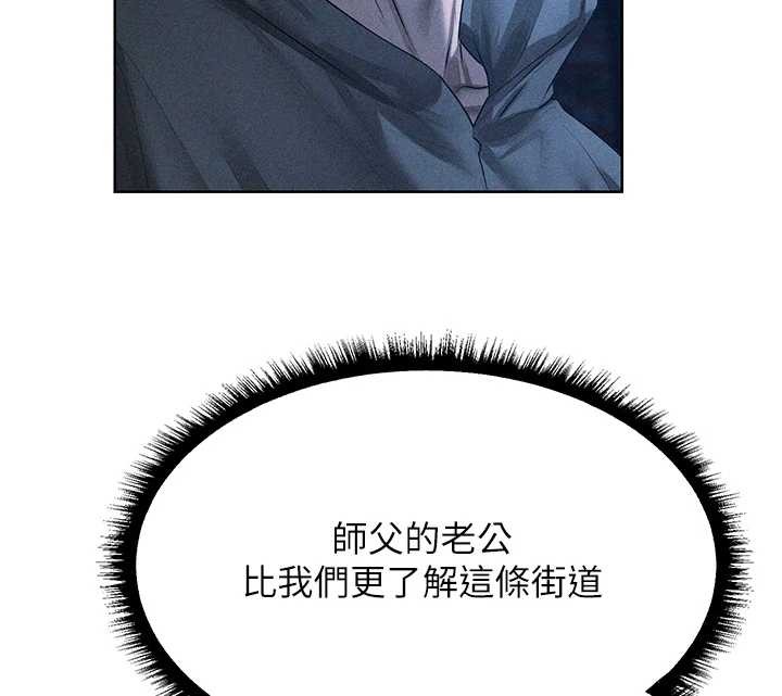 《異界獵妻人》漫画 第111話-黑影中的刺激驚喜