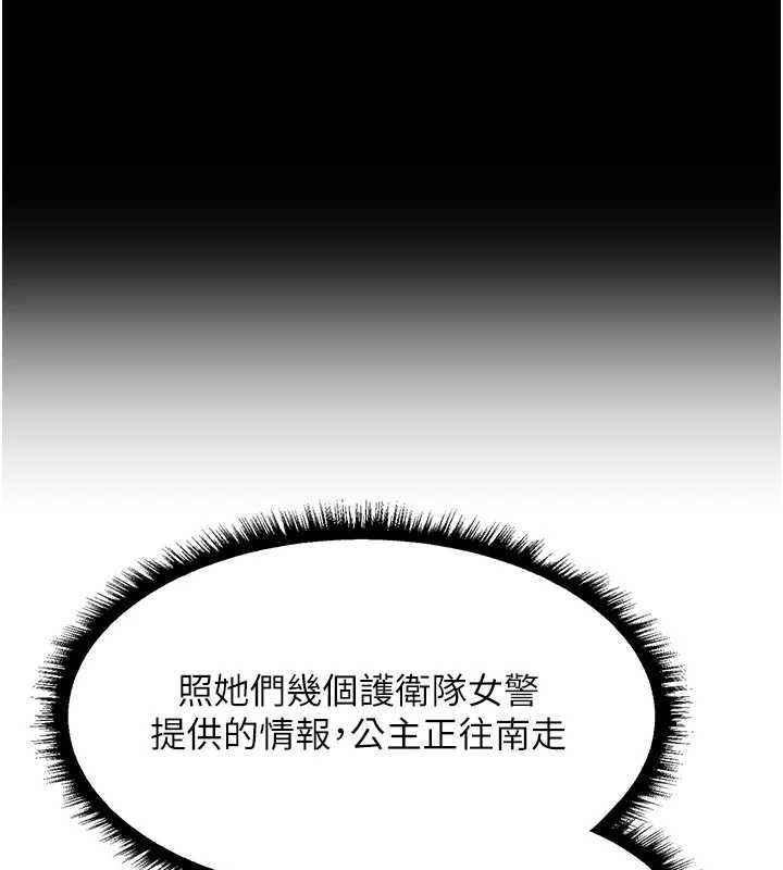 《異界獵妻人》漫画 第111話-黑影中的刺激驚喜