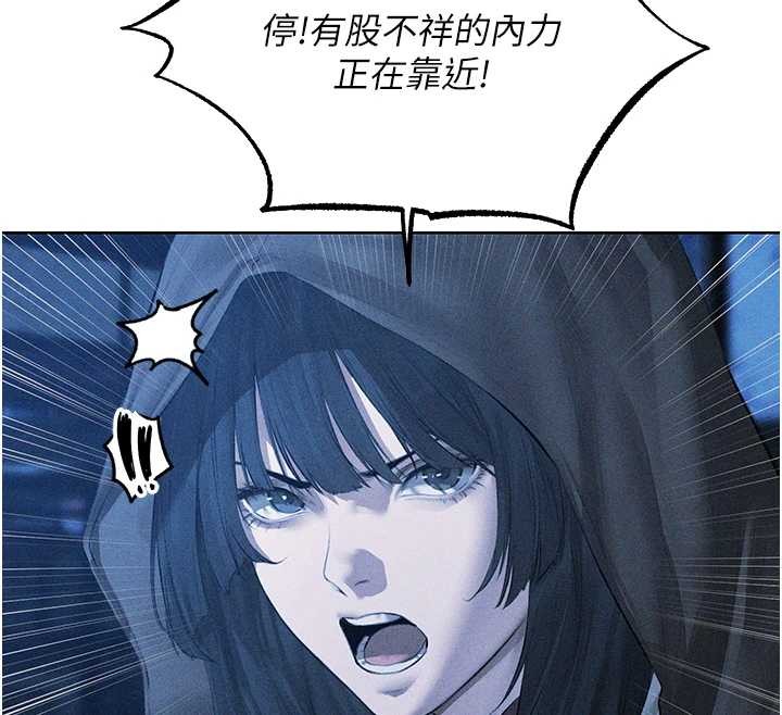 《異界獵妻人》漫画 第111話-黑影中的刺激驚喜