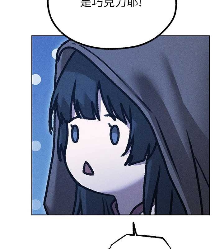 《異界獵妻人》漫画 第111話-黑影中的刺激驚喜