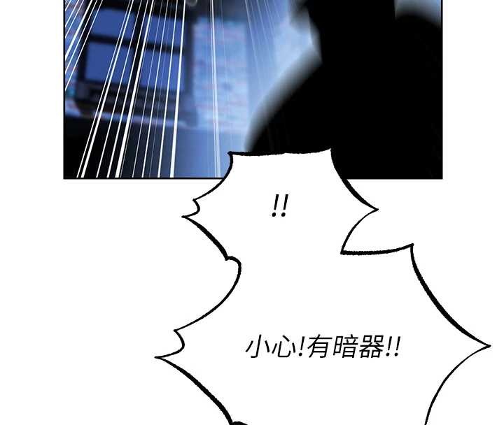 《異界獵妻人》漫画 第111話-黑影中的刺激驚喜