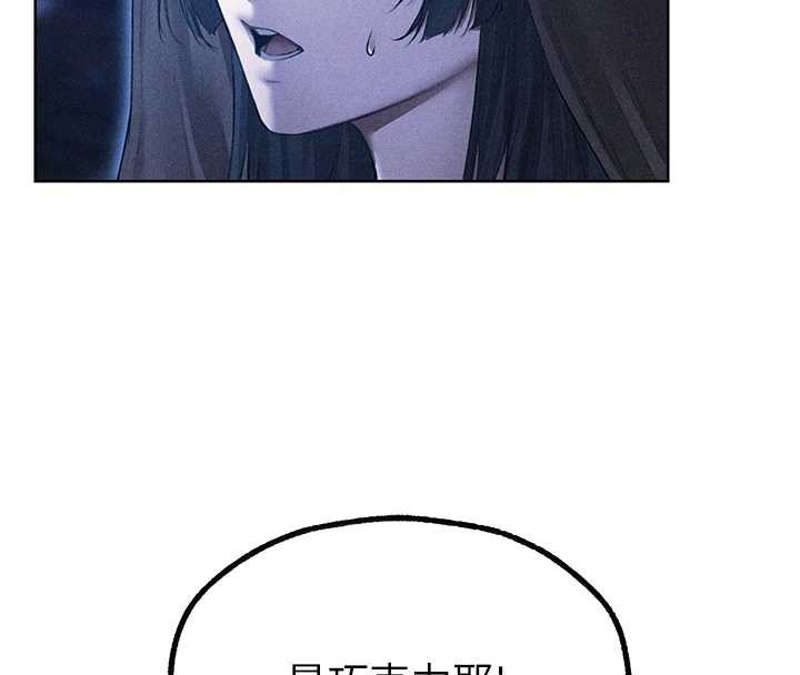 《異界獵妻人》漫画 第111話-黑影中的刺激驚喜