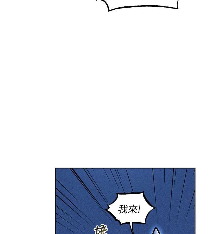 《異界獵妻人》漫画 第111話-黑影中的刺激驚喜