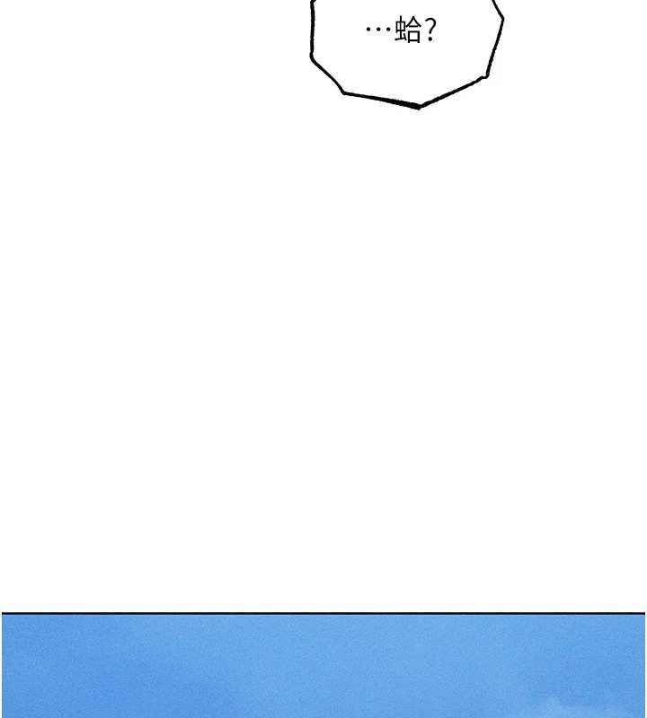 《異界獵妻人》漫画 第111話-黑影中的刺激驚喜