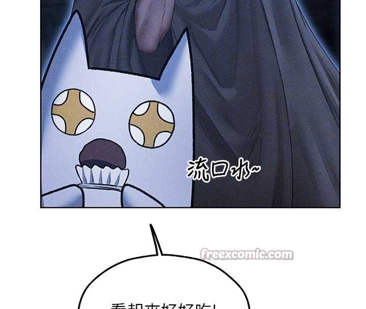 《異界獵妻人》漫画 第111話-黑影中的刺激驚喜