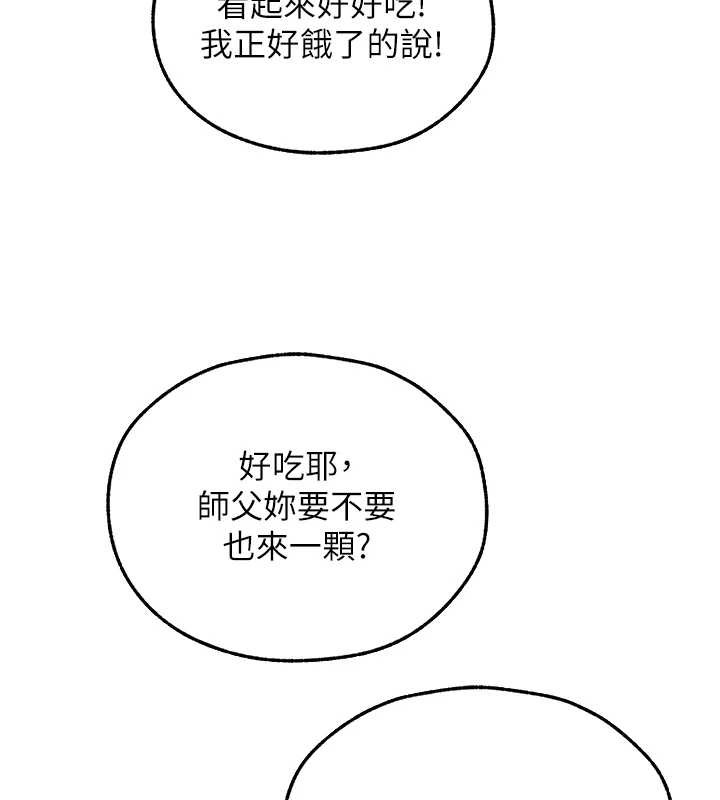 《異界獵妻人》漫画 第111話-黑影中的刺激驚喜