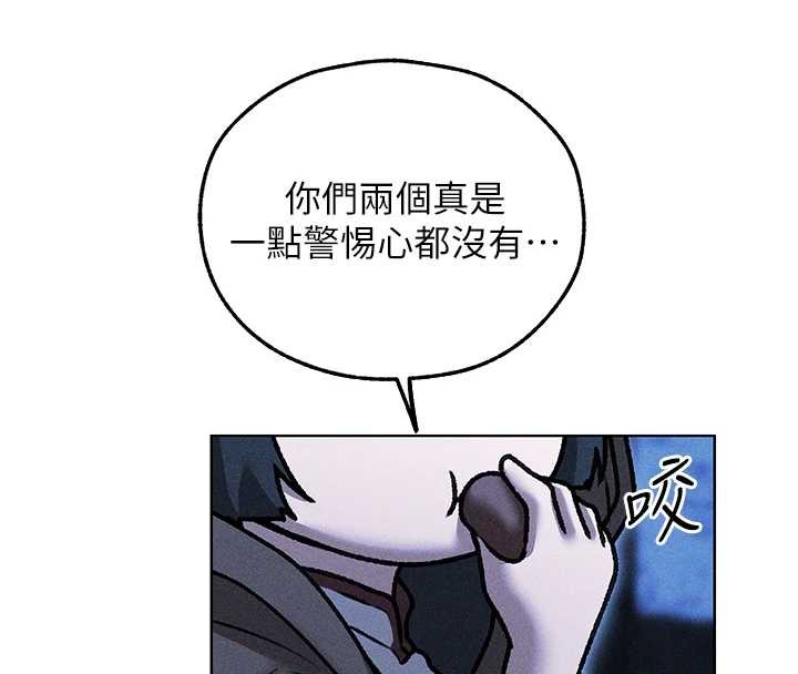 《異界獵妻人》漫画 第111話-黑影中的刺激驚喜