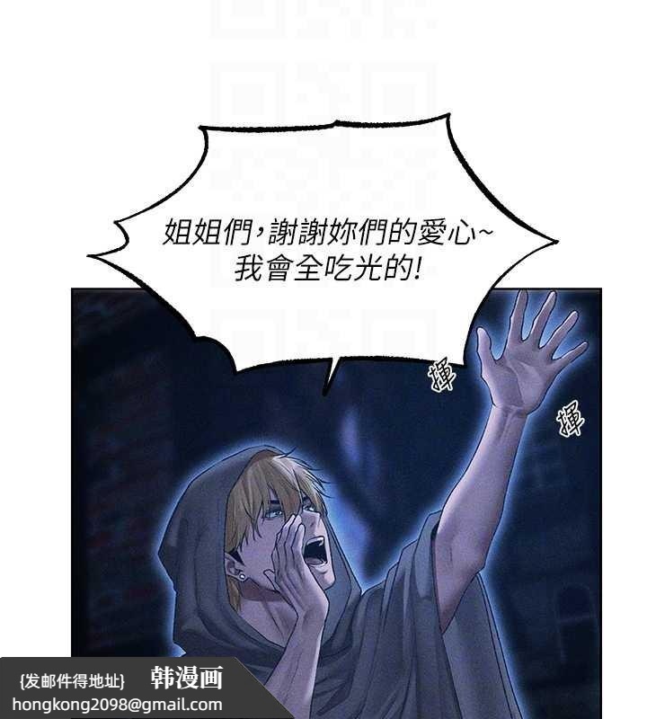 《異界獵妻人》漫画 第111話-黑影中的刺激驚喜