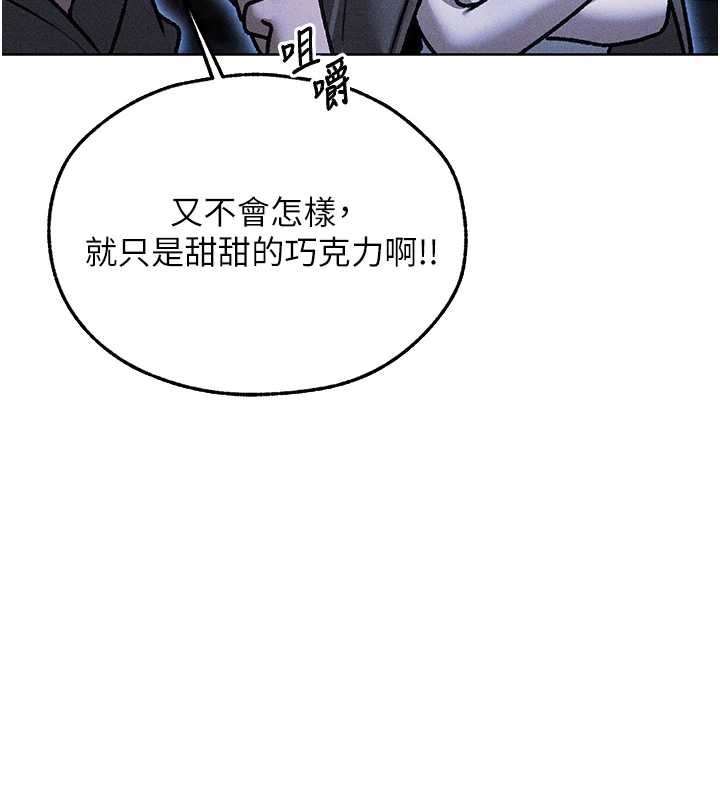 《異界獵妻人》漫画 第111話-黑影中的刺激驚喜